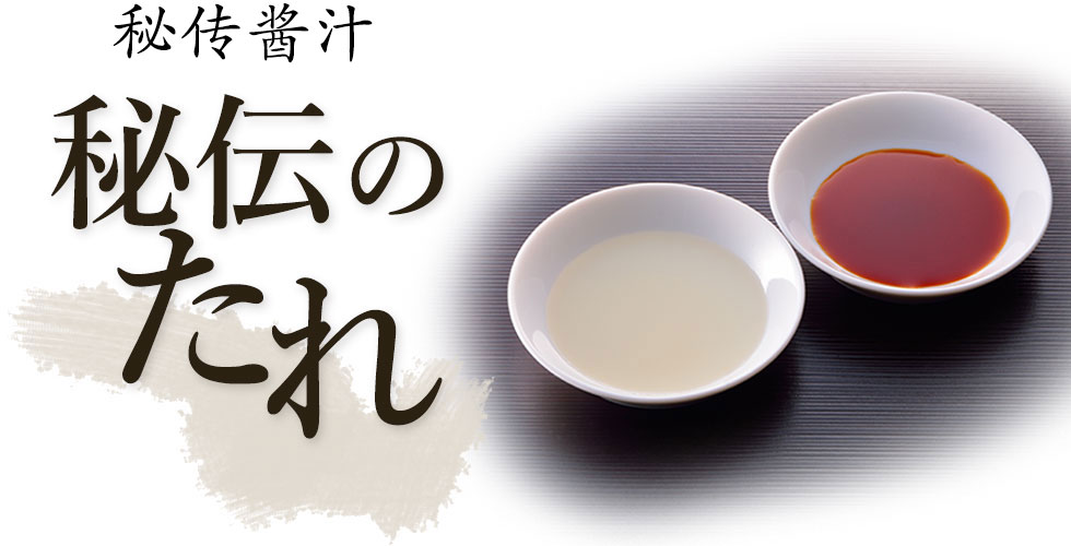 秘传酱汁